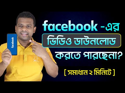 ভিডিও: কিভাবে রেড ডেড রিডেমশনে ডেড আই পরবেন (ছবি সহ)