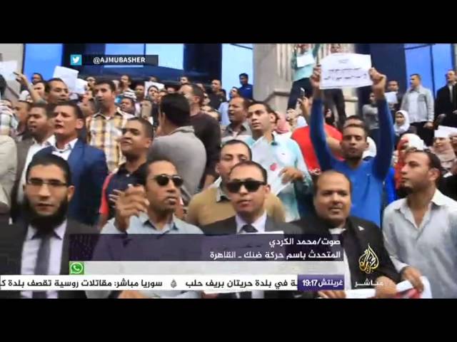 نافذة تفاعلية..استمرار موجة الإحتجاجات ضد الفساد الإداري والسياسي في مصر