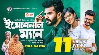 Emotional Man | ইমোশনাল ম্যান | Bangla Natok | Musfiq R. Farhan | Samira Khan Mahi | New Natok 2021