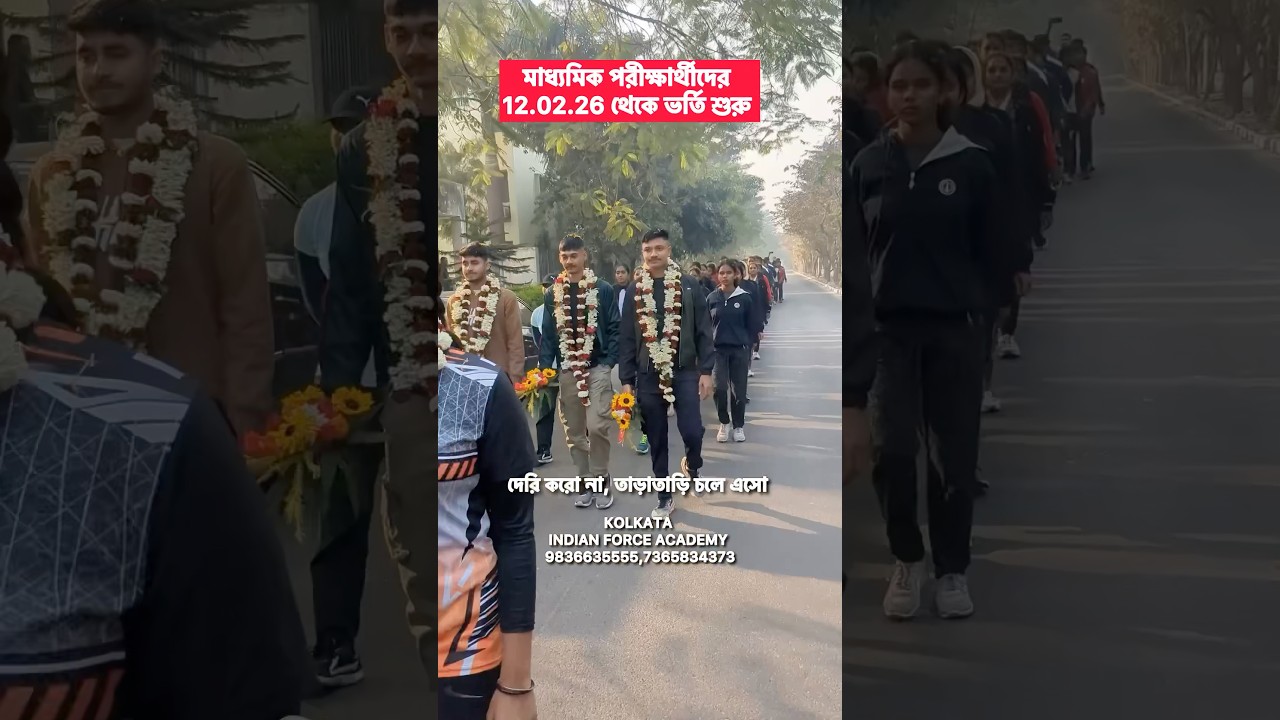 ফৌজি 😘 2026 মাধ্যমিক পরীক্ষার্থীদের ভর্তি চলছে 🙏 9836635555 #trending #reels #youtubeshorts