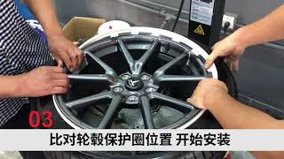 Tesla Model3 wheel protection ring installation video