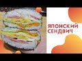 ОНИГИРАДЗУ \\ ЯПОНСКИЙ СУШИ-СЕНДВИЧ \\ ACRM