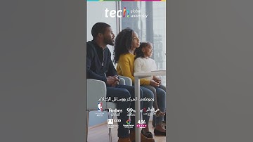 التصميم الاستراتيجي لخطط الاتصال الصحي ❘ TECH Global University