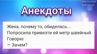 🤣 Медведь в берлоге и Новый Год 🎄 Банка огурцов на конференции 🤣 АНЕКДОТЫ Смешные!