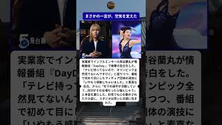 テレビなしで、五輪に涙
