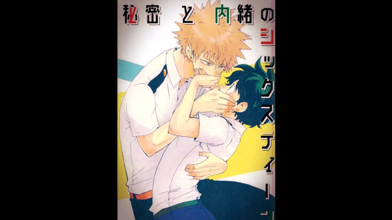 [Озвучка манги] Ох уж эти таинственные шестнадцать [BNHA | КацуДеку]