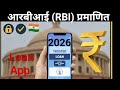 प्रमुख आरबीआई (RBI) प्रमाणित लोन ऐप्स | Instant Loan App | Trusted Loan App