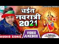 Chandralok sagar ka new bhojpuri bhakti navratri durga puja chait song 2021lal karele singar maiya