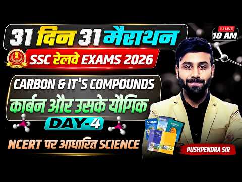Day 4 | Carbon & Its Compound | 31 Din 31 Marathon| SSC CGL/CHSL/2026 | Pushpendra Sir