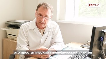 Аденома предстательной железы