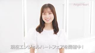 Angel Heart 】先着で橋本環奈さんステッカープレゼント！ | NEWS