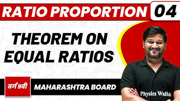 RATIO PROPORTION 04 | Theorem On Equal Ratios , Practice set 4.4 | Maths | Class 9/Maharashtra Board