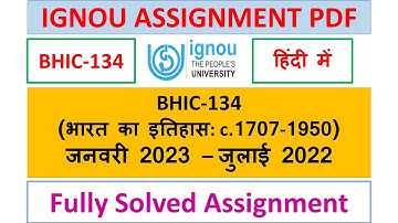 BHIC-134 SOLVED ASSIGNMENT 2022-23 IN HINDI | IGNOU
