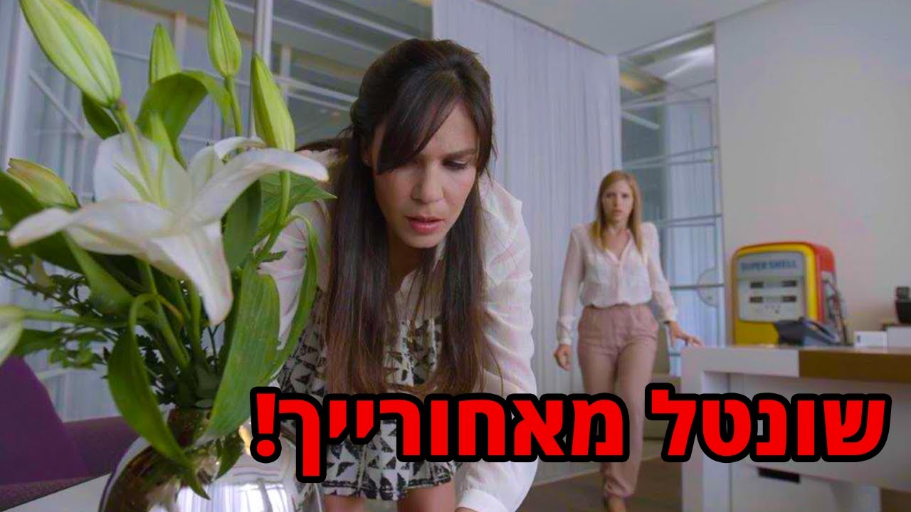 עממיות | פרק 1 | שונטל מאחורייך