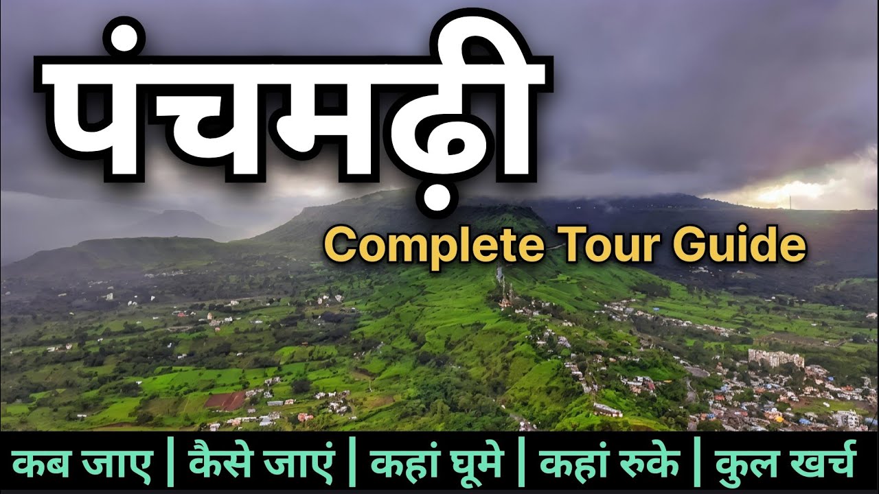 Pachmarhi Hill Station Complete Travel Guide & Tour Plan | Best Time to Visit & Budget Trip 2025