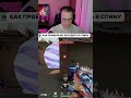 #valorant #валорант #valorantclips #валорантмоменты #валорантмемы #valorantradiantaim #twitch