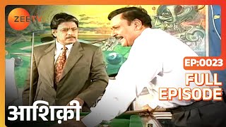 Anand ने क्या खुश खबरी दी Sushil को? | Ashiqui | Full Ep - 23 | Zee TV