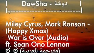 اغنية war is over مترجمة Miley Cyrus, Mark Ronson - (Happy Xmas) War is Over (Audio) ft. Sean Ono Le