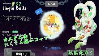 【A dance of fire and ice】リズムに乗りまくるっコャァ♪ #37【妖狐竜 カミ】