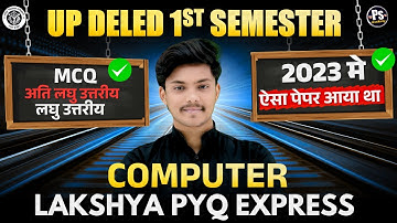 Up Deled 1st Semester Previous Year Question Paper 2023 I DELED 1st Semester Computer Class