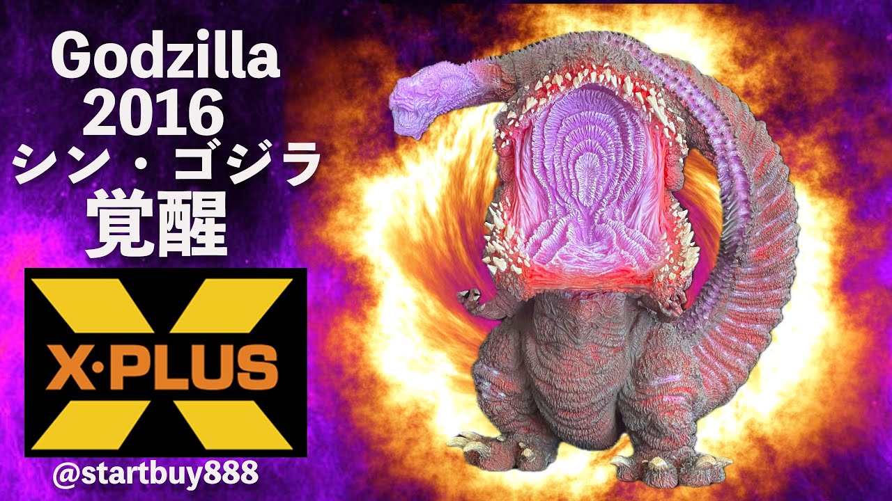 X-PLUS 巨大Q版正宗哥吉拉 覺醒 ギガンティックシリーズ×デフォリアル