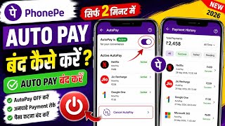 phonepe autopay kaise band kare | phonepe autopay off | phonepe autopay delete