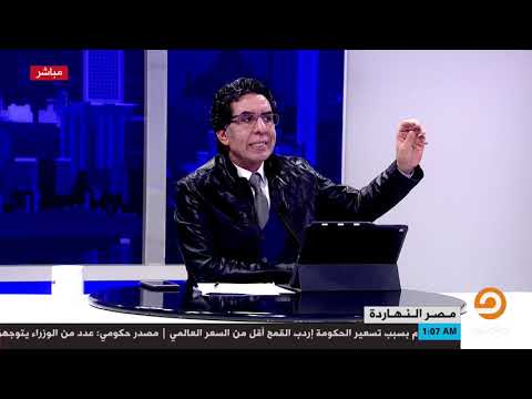 ناصر يفحم وزير الري بعد تصريح له بانتهاء عصر المياه السهلة