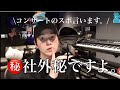コンサートのスポして満足気なにゃんこ【BTS 日本語字幕】
