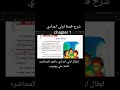 قصة أولي اعدادي شرح انجليزي اولي اعدادي  انجليزي تالته اعدادي انجليزي اعدادي