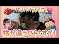 【日本語】タイBLのキスシーンが尊すぎる件 (TharnType編)【TharnType】【MewGulf】︳ThaiBL's kiss scenes are my precious