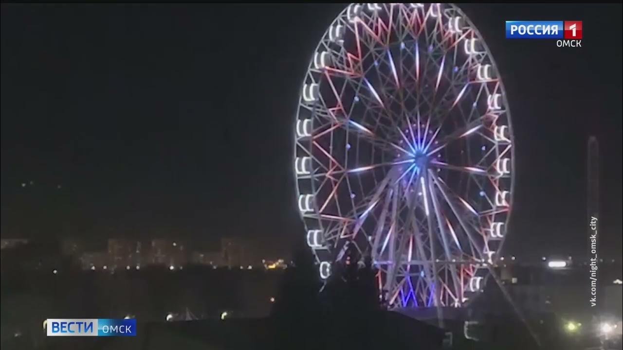 зелёный остров омск парк колесо обозрения. колесо обозрения в омске зеленый остров. колесо обозрения вокруг света омск. зелёный остров омск парк 2022. зеленый остров колесо.