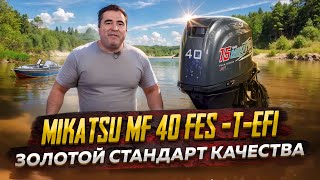 ОБЗОР ЛОДОЧНОГО МОТОРА MIKATSU MF 40 FES -T-EFI 40 л.с - Золотой стандарт качества / Globaldrive