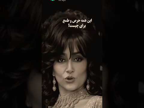 شاهان همه رفتند حمیرا موسیقی سنتی قدیمی نوستالژی موزیک ویدیو ایرانی عاشقانه خاطرات