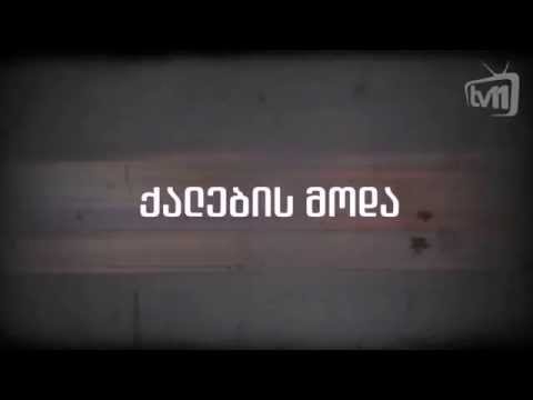 ნოსტალგია ქალების მოდა HD