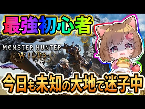 【縦型配信】 モンハンワイルズ　最強初心者の装備作り🔰　　#モンハン    #shorts  #vtuber