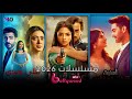 حصريا اقوى باقة من مسلسلات 2026 الهندية علي قناة Mbc Bollywood