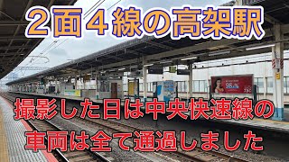 JR東日本阿佐ヶ谷駅にて撮影します！中央線だけでは無く東京メトロ東西線の車両も乗り入れており撮影してて楽しい駅です。