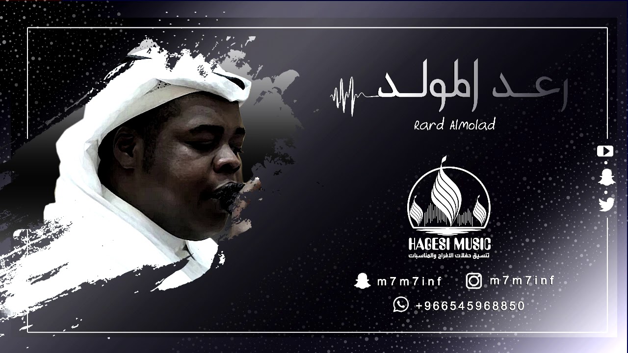 خنجر يماني | رعد المولد Raad_Almuld