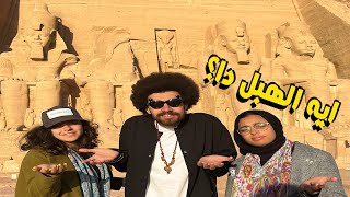 ارض النوبة اسوان - ازاي الاماكن دي في مصر؟