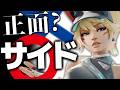【解説】味方が被弾してサイドへ行けません…それ罠です。【オーバーウォッチ】