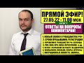 УПРОЩЕННОЕ ГРАЖДАНСТВО, ВНЖ, РВП В РФ. БЕЖЕНЦЫ. МИГРАНТЫ. НОВОСТИ -  27.05.2022. МИГРАЦИОННЫЙ ЮРИСТ