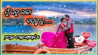 mu rutu raja basanta tu rutu rani srabani odia song❣️🥀odia album romantic song❣️🥀