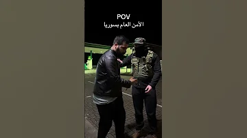 الأمن العام في سوريا الرئيس اكسبلور سوريا سوريا الحرة 