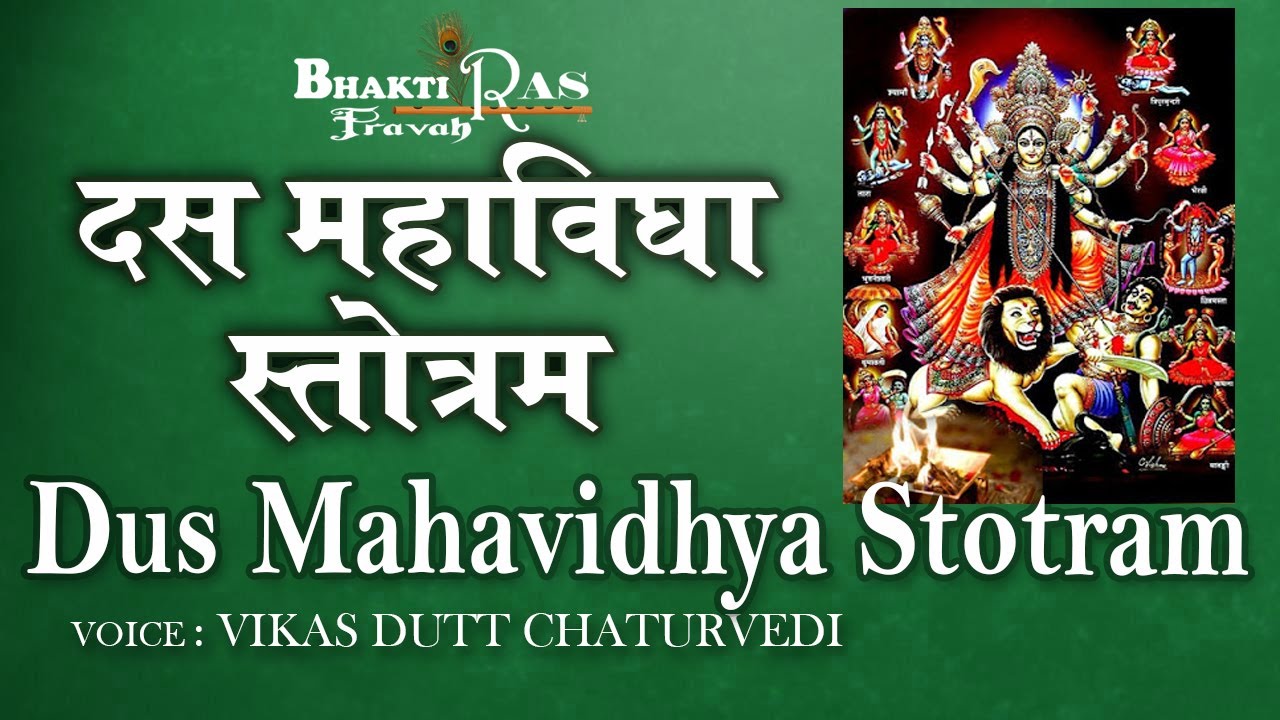 Chanting Dus Mahavidhya Stotram  Ten Mahavidya Stotras Sacred Mantra Spiritual Healing