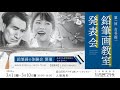 「第1回 古谷振一鉛筆画教室 発表会」 のお知らせ