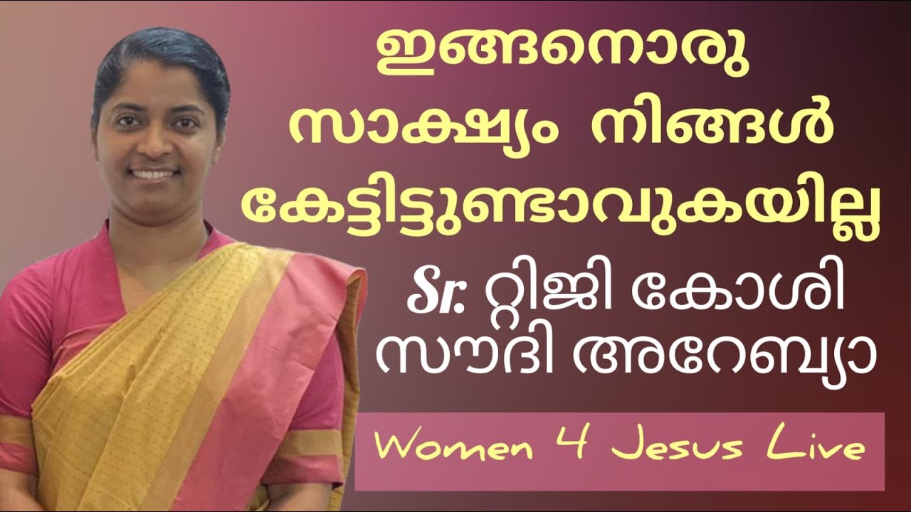 കുടുംബത്തിൽ നാലിൽ മൂന്നു പേരും മരിച്ചപ്പോൾ ശേഷിച്ച ഒരേയൊരു സഹോദരിയുടെ  സാക്ഷ്യം Tiji Koshy Testimony