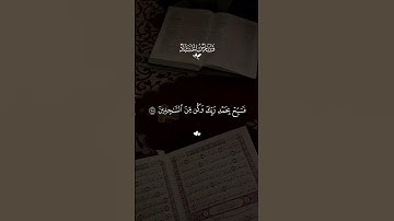 #قران #فارس_عباد  #quran #قران_كريم #تلاوة_خاشعة
