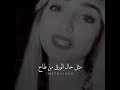 ييجي حبك ولا وراح