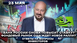 Евгений Коган. Ответы на ваши вопросы