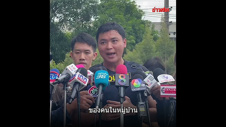 เอก สายเต๊าะ คอตก คืนนี้นอนคุกโรงพัก ก่อนส่งฝากขัง : Khaosod - ข่าวสด